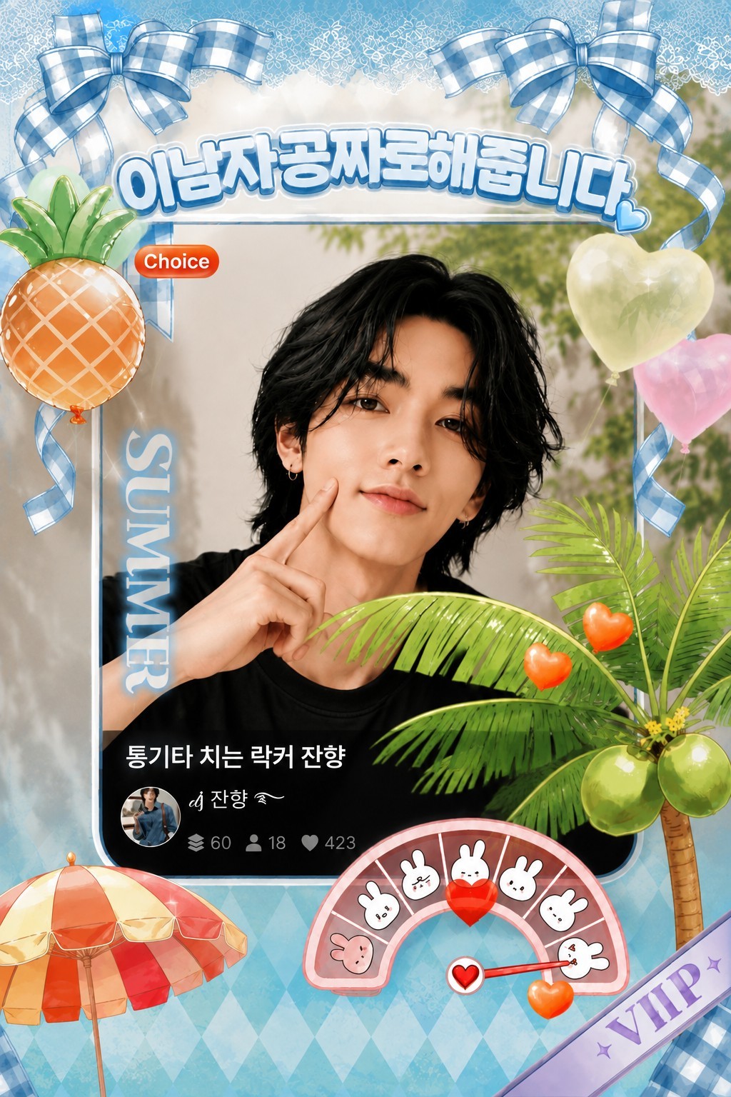 잔향? 안자면 재워줄께