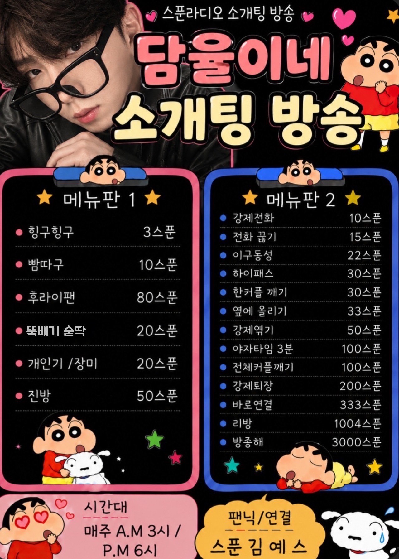  #썸 폭발 소개팅 남녀부족💕
