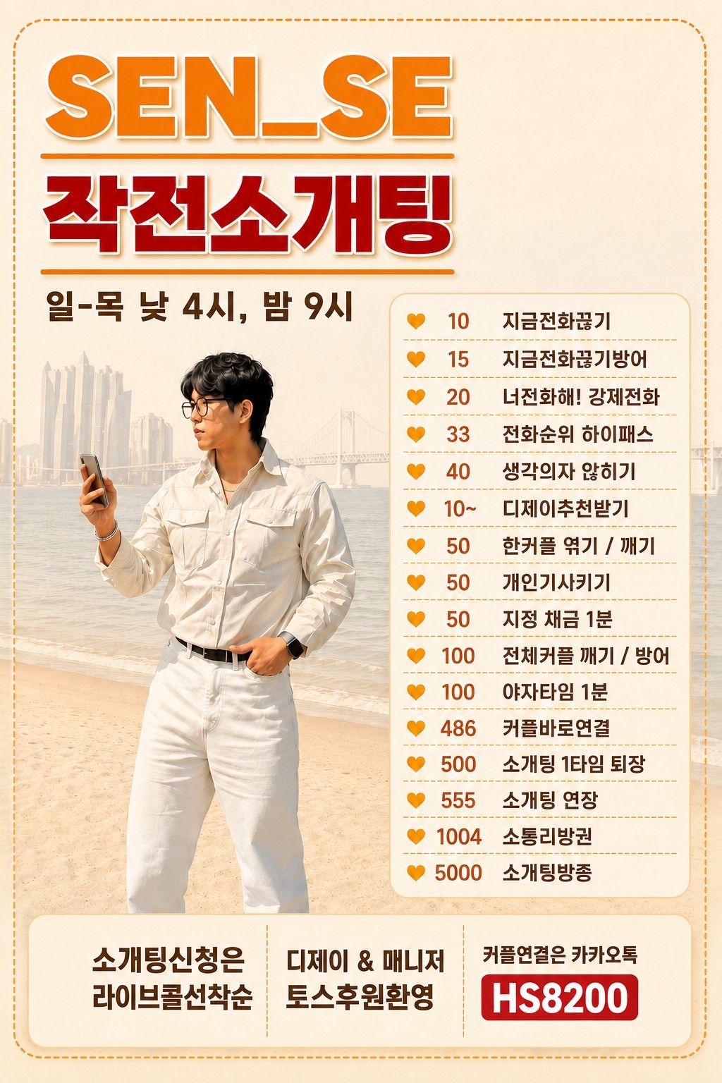 이상형 찾기_ 관전O
