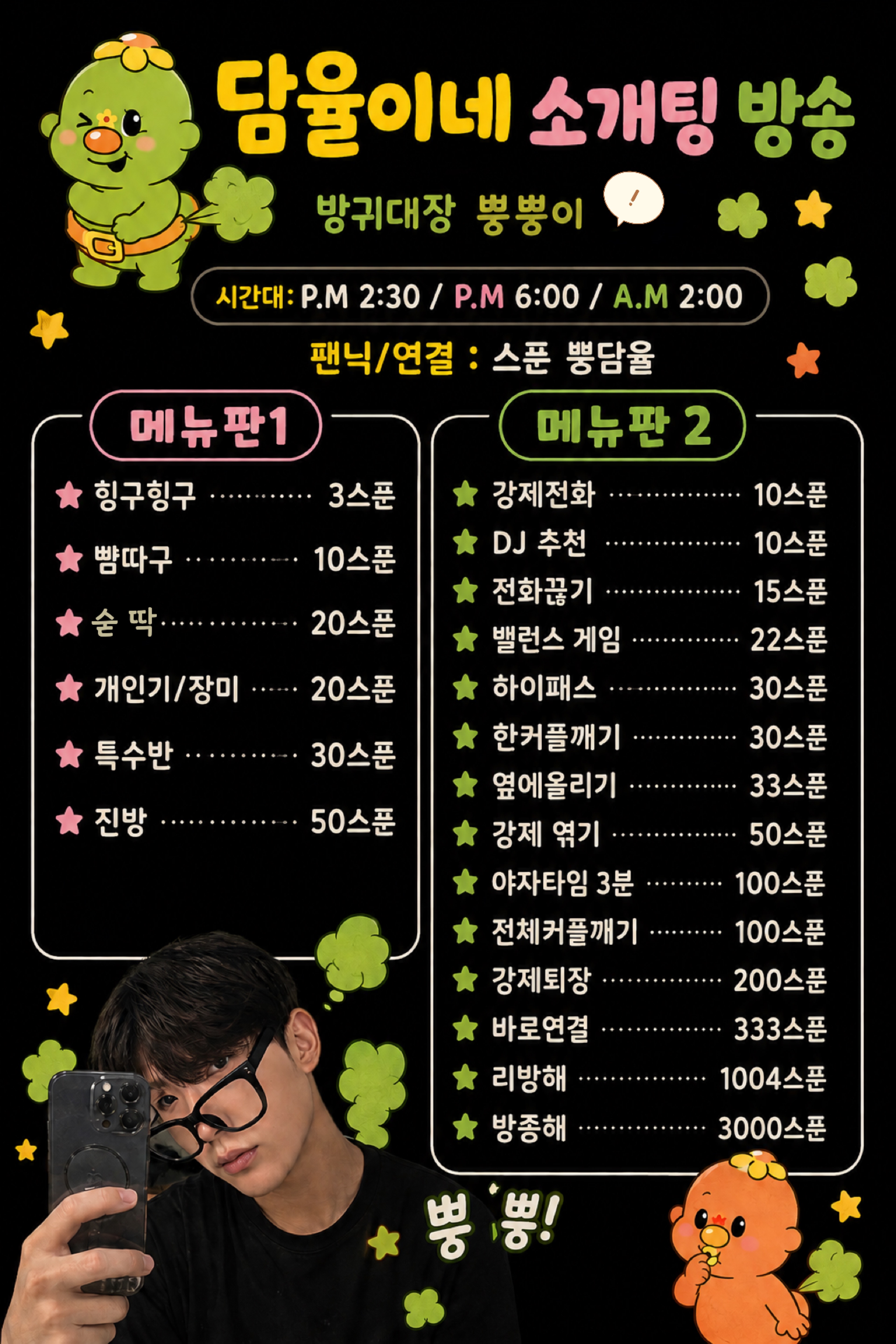 🚨심쿵주의! 렌덤 소개팅 남자부족🚨