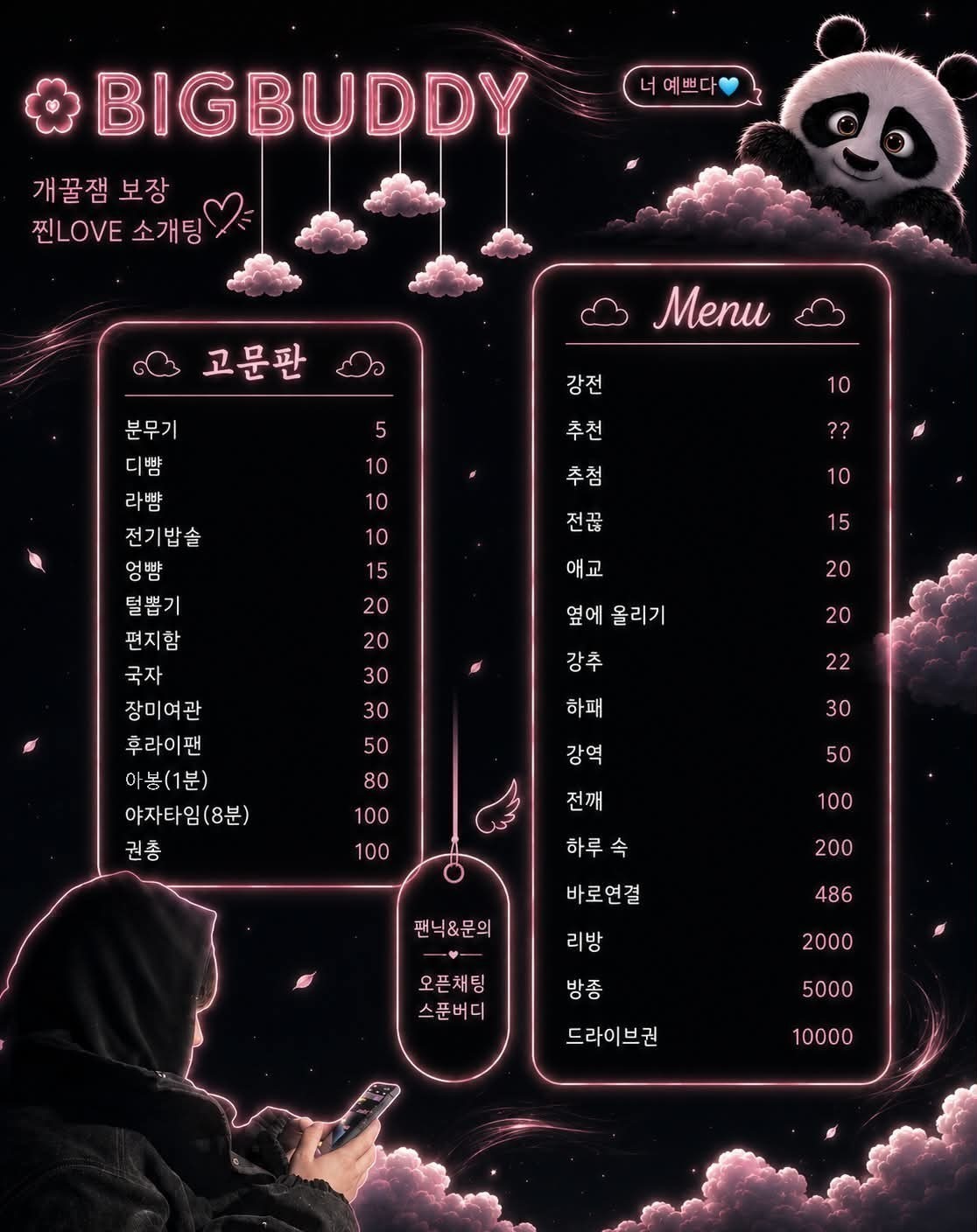 🤍 개꿀잼 찐럽 라콜 소개팅 🤍