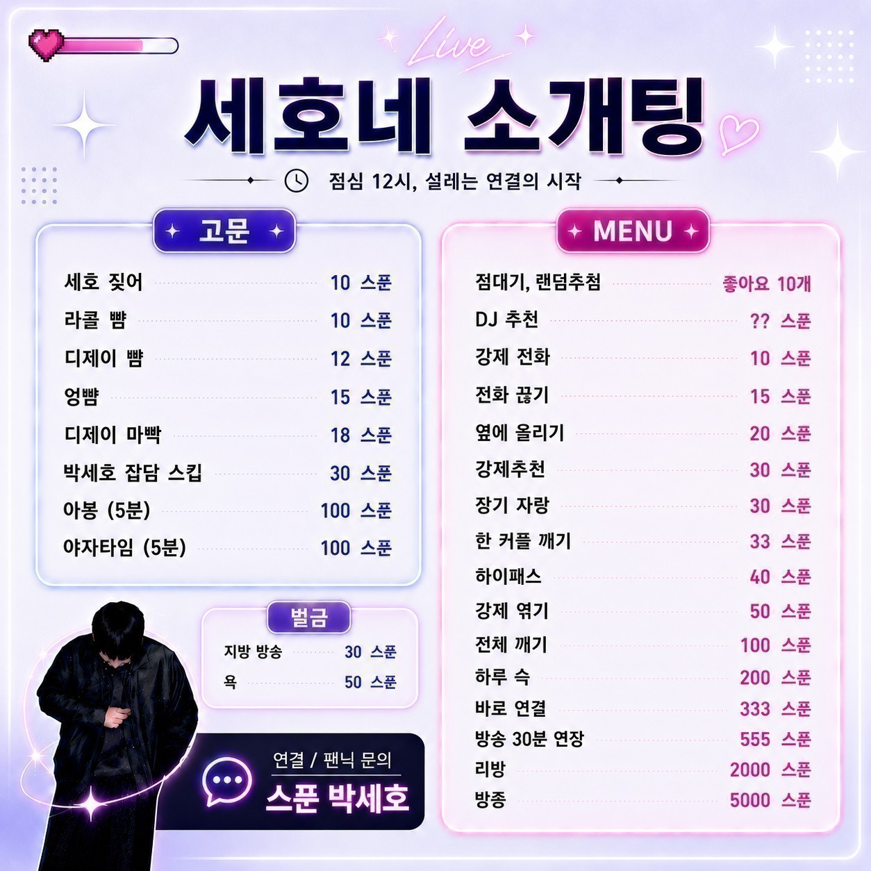 🩵남녀 부족🩵 대꿀잼 낮 소개팅