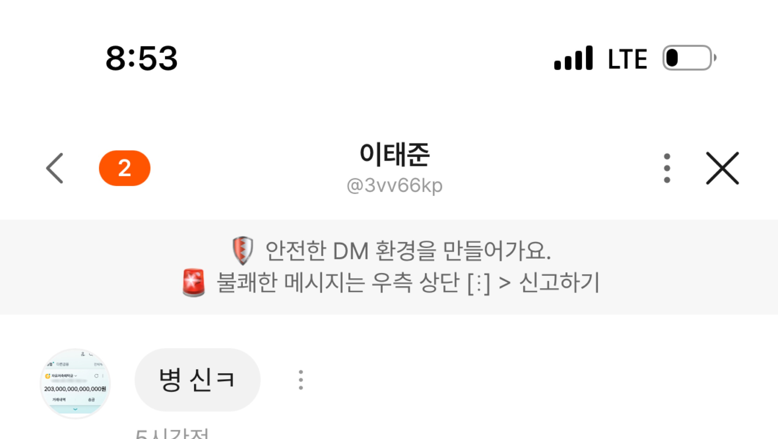 스푼라디오에서만난태준아들어와줘