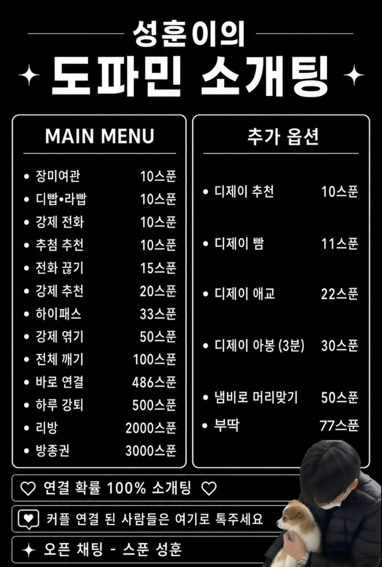 🚨남녀부족🚨소개팅❤