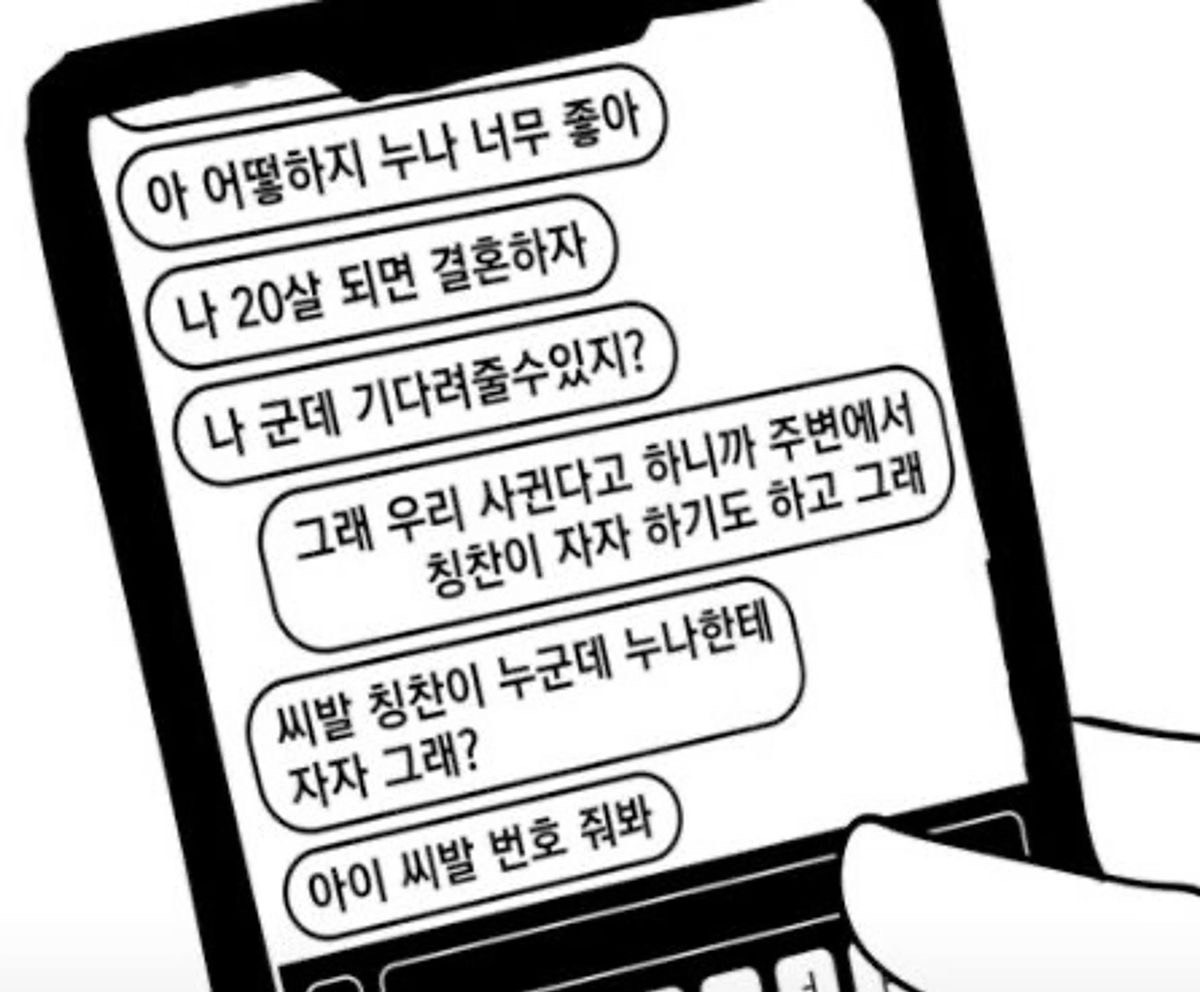 안녕히계세요