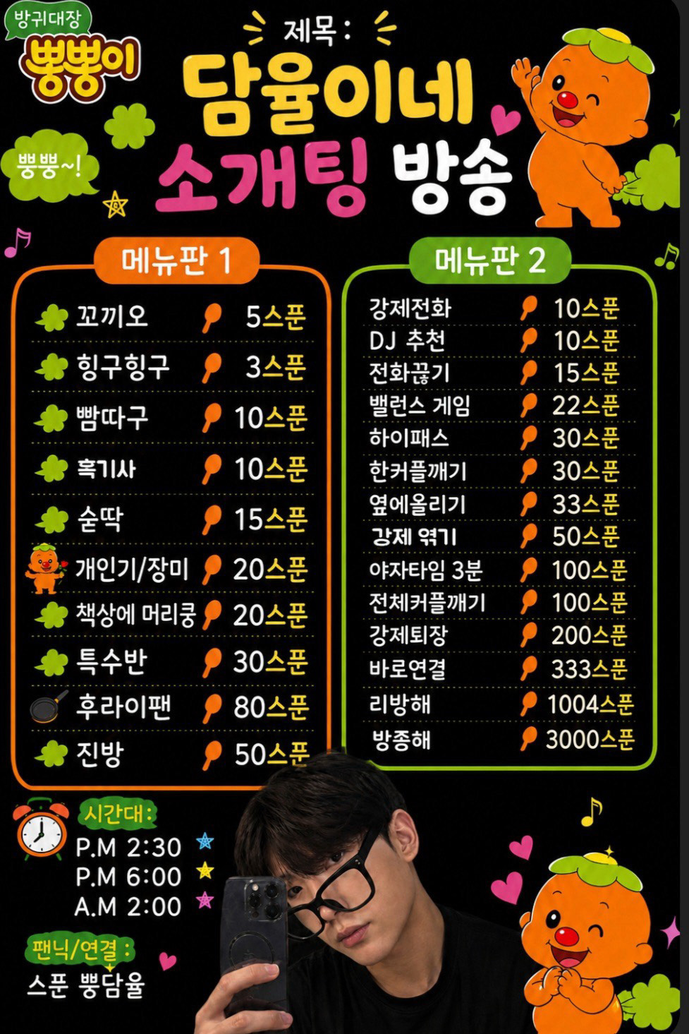 ⭕️존예 존잘 환영 뉴페 우대 소개팅
