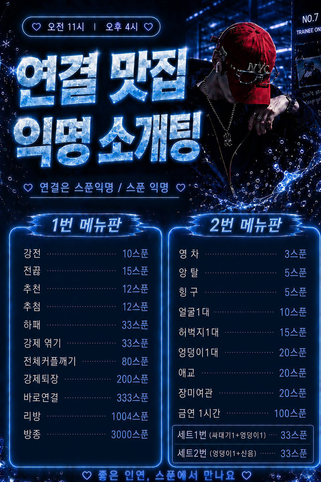 🔥시원한 목요일 팅방🔥 동접 부족 ⭕