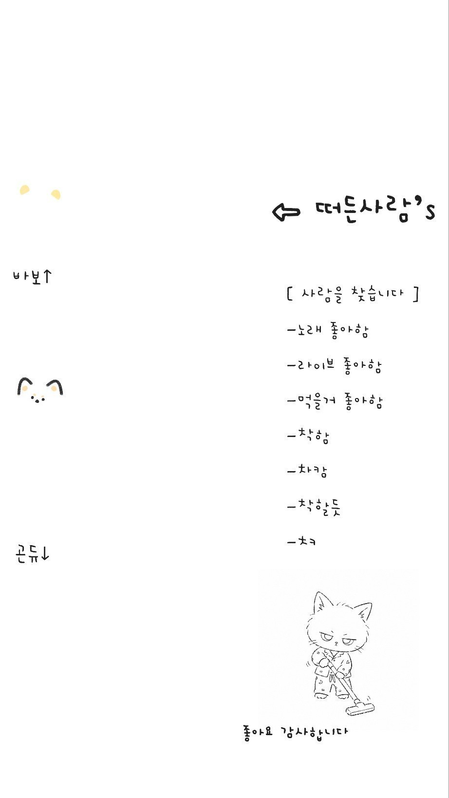 노래 좋아합니까 ?