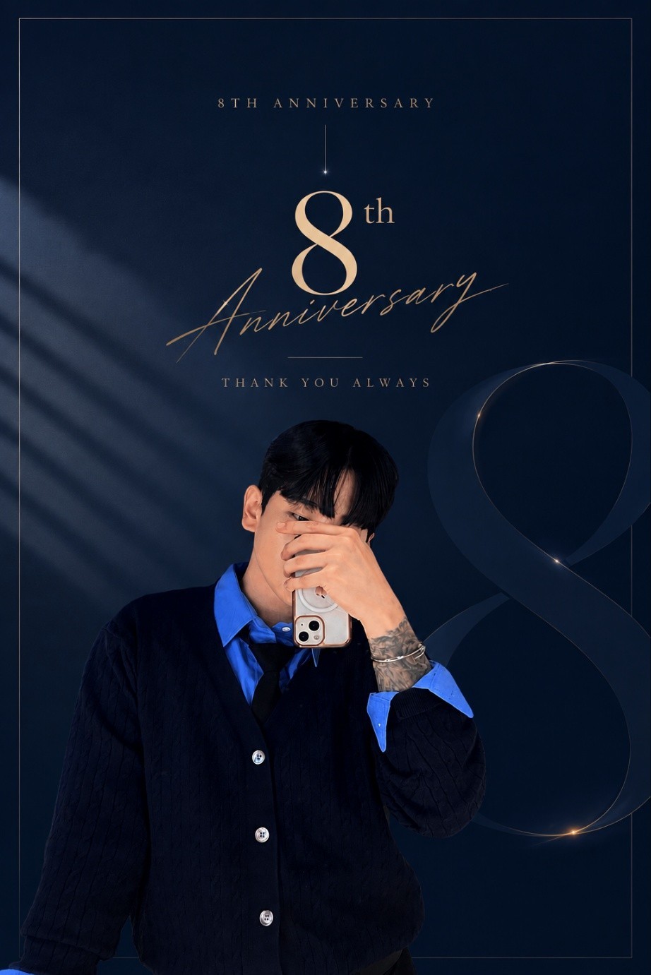 ★ 8 주년 ★