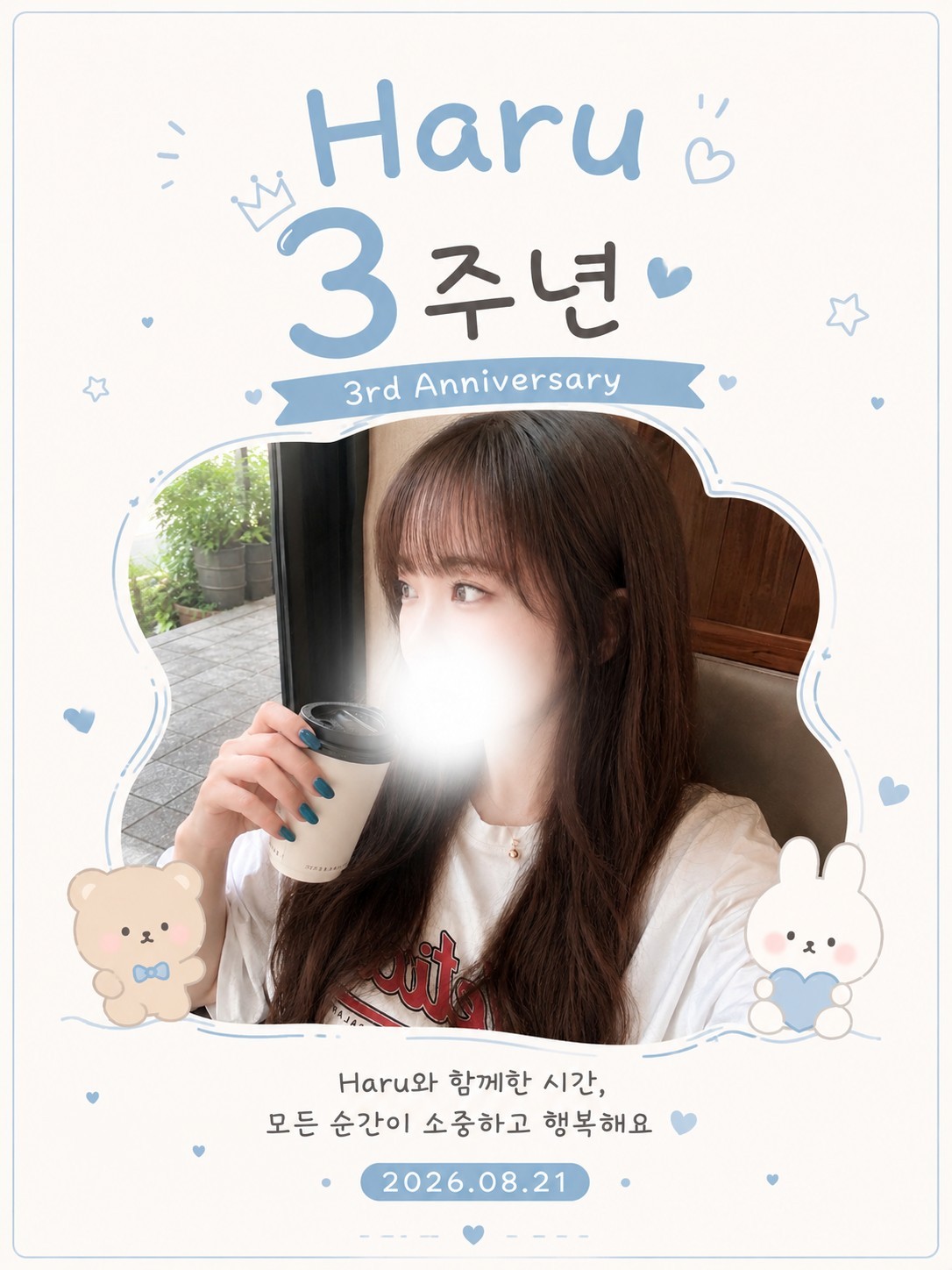 ✦ Haru 3주년 ✦