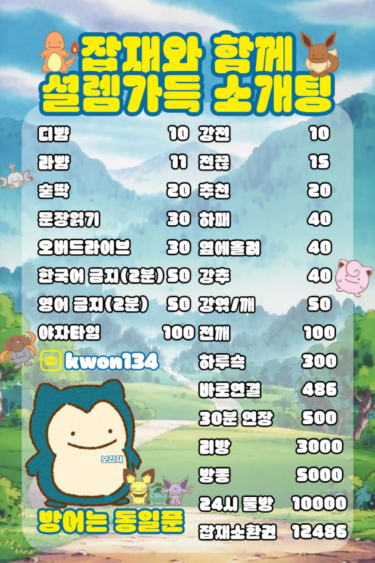 🏆설렘가득 소개팅🏆관전O