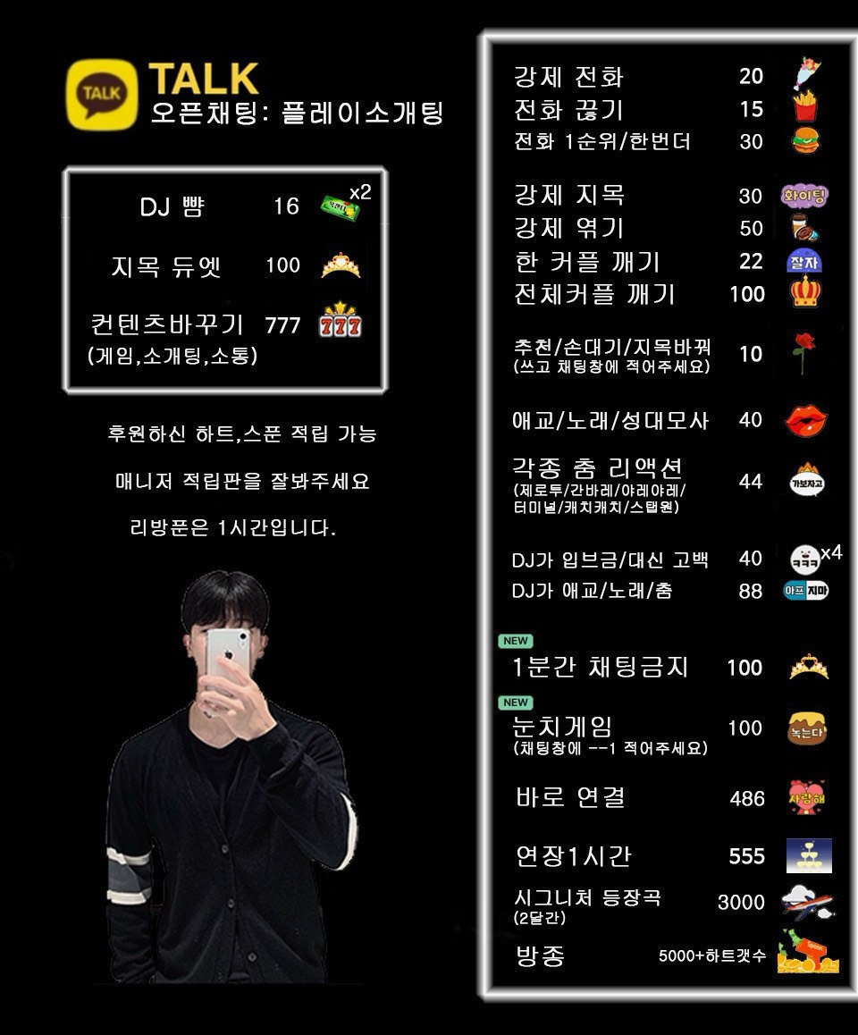 리얼 러브 소개팅 토크쇼 💯 관전⭕️