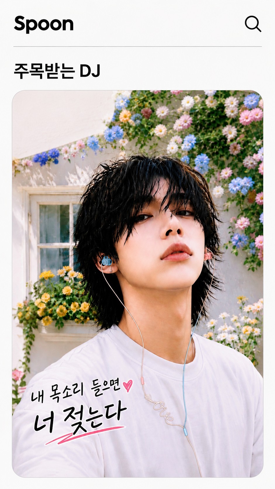 라이브와 소통사이 어딘가 🎸 🎤