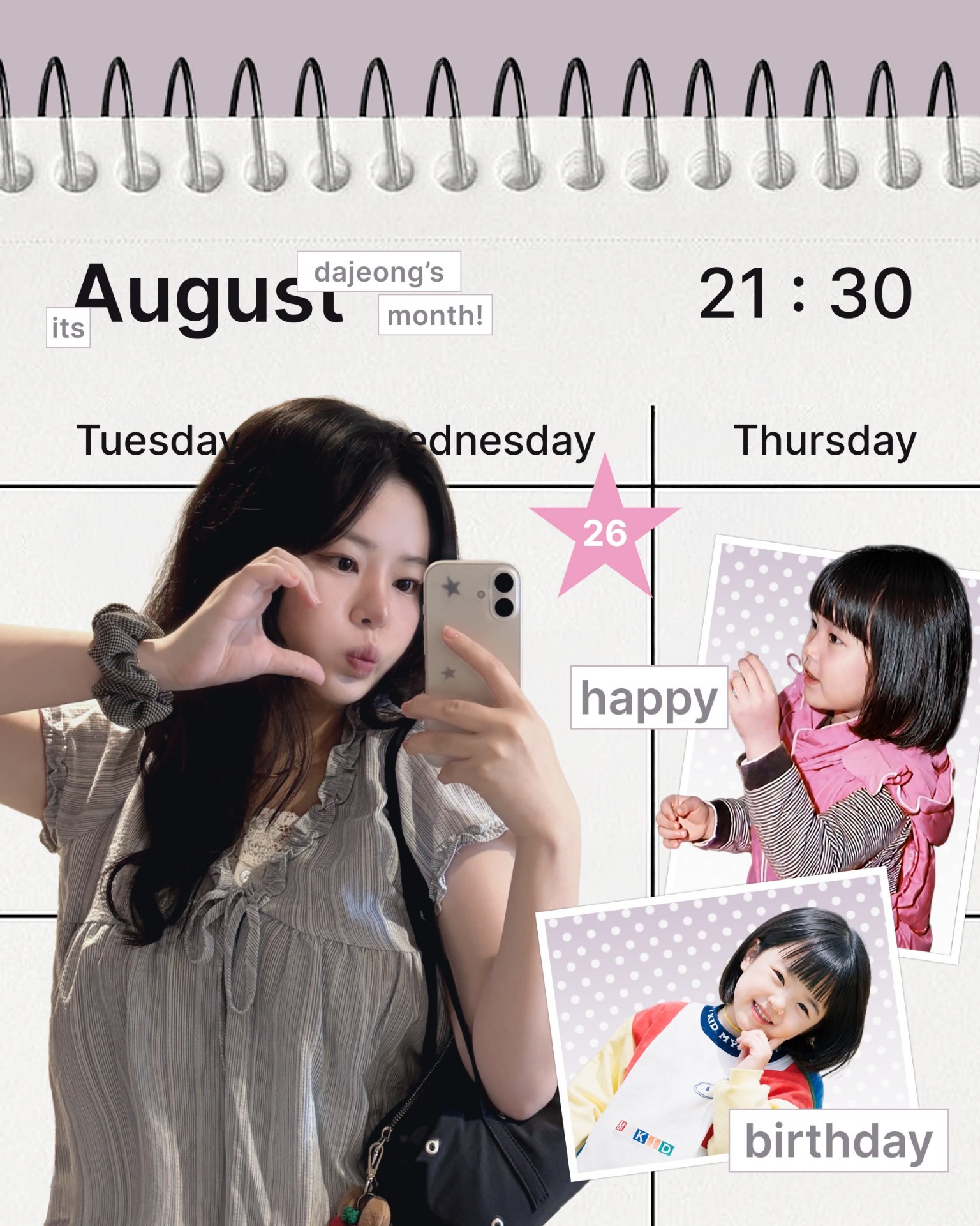 ❥ 𓂃  해피다정데이 !