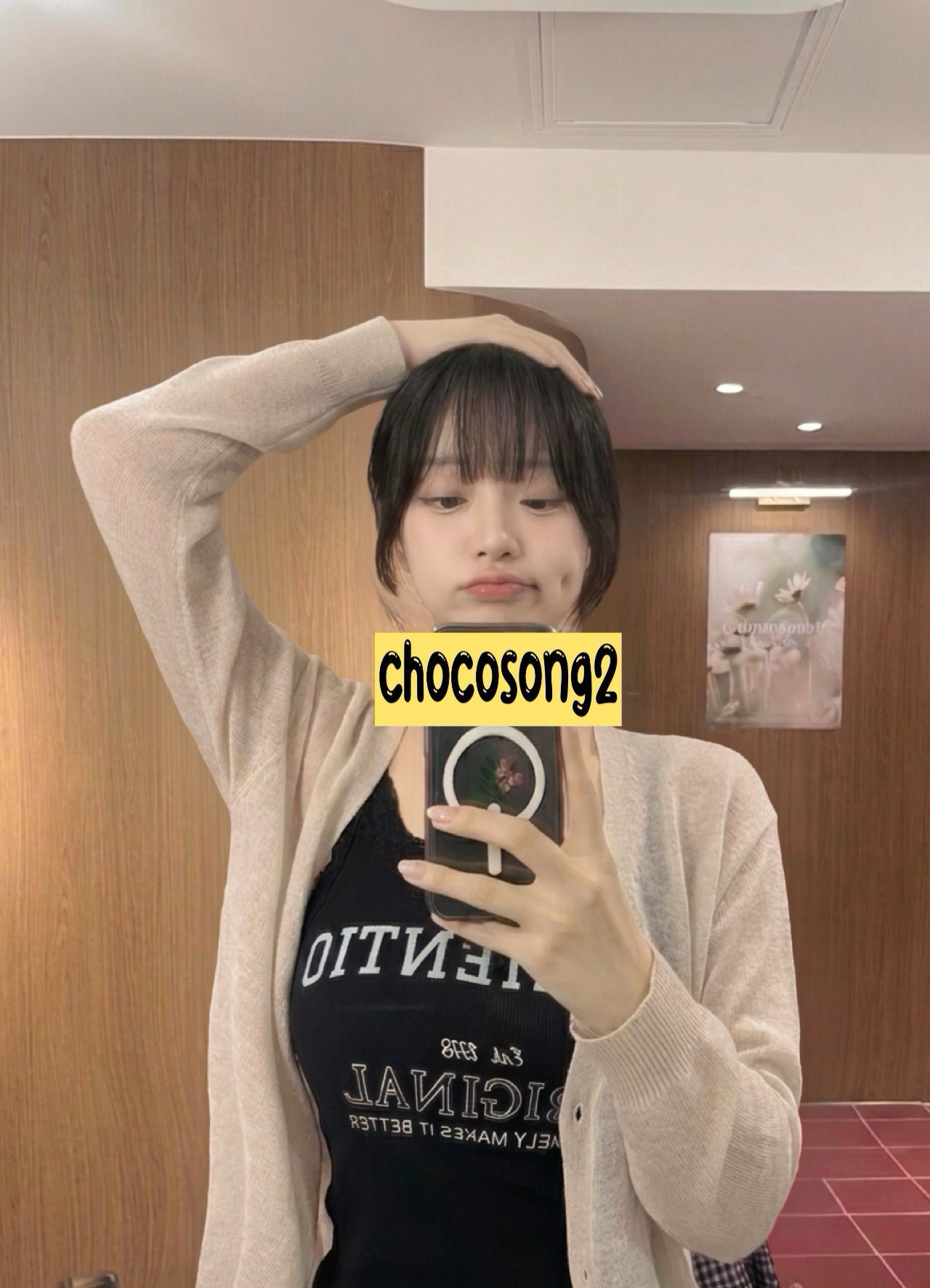 너만 기다리는중