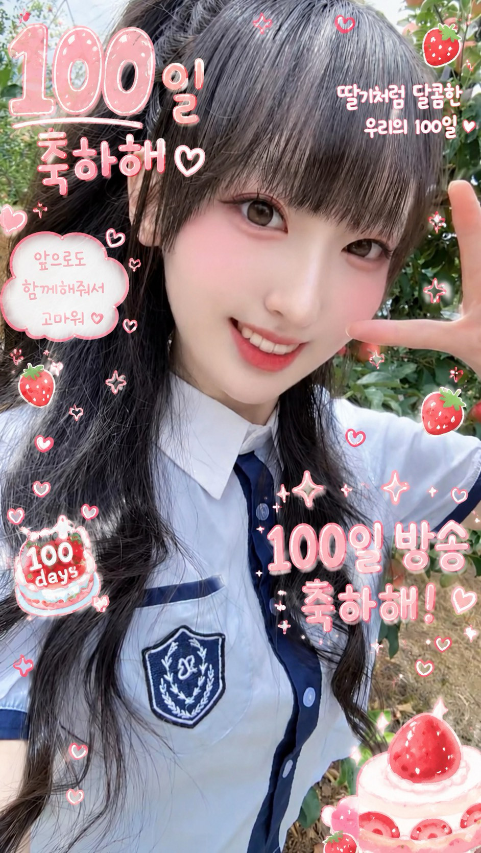 💖리리 방송 100일 팬하고 뽑기 ㄱ