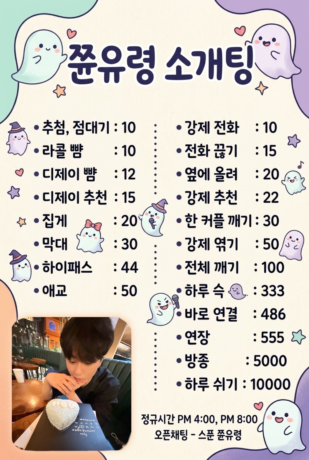 🎧사운드클럽 소개팅🎧