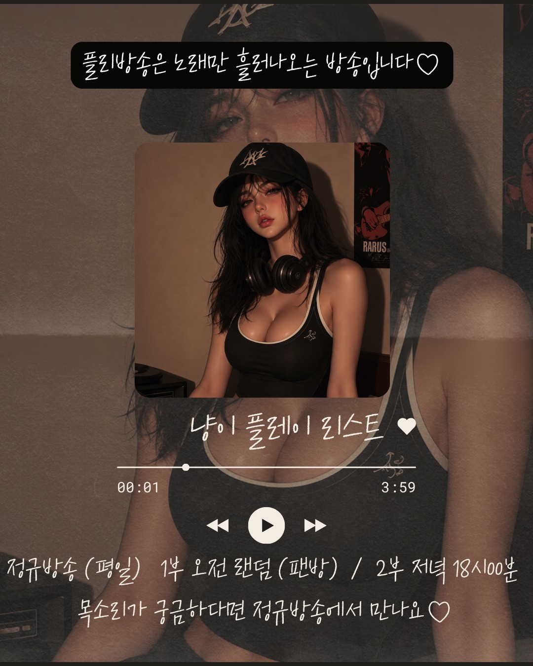 플레이리스트❤