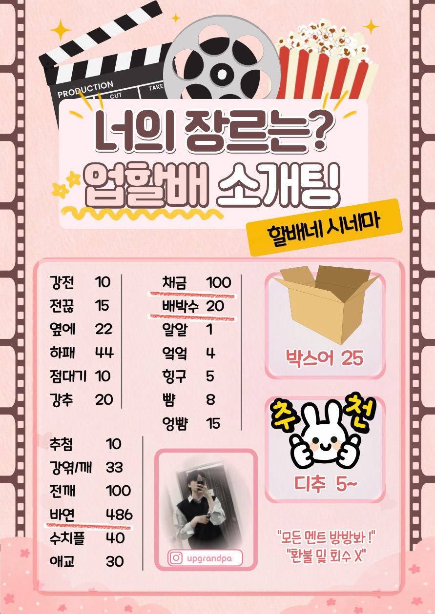 ✔️이렇게 설레도 되나요?❤️소개팅🤭