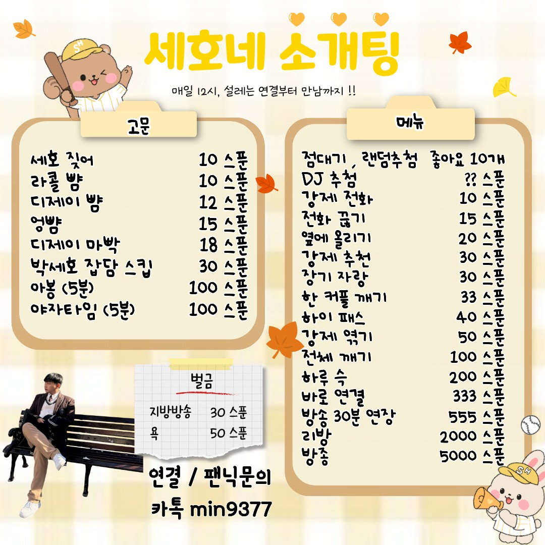 🩵남녀 부족🩵 대꿀잼 낮 소개팅