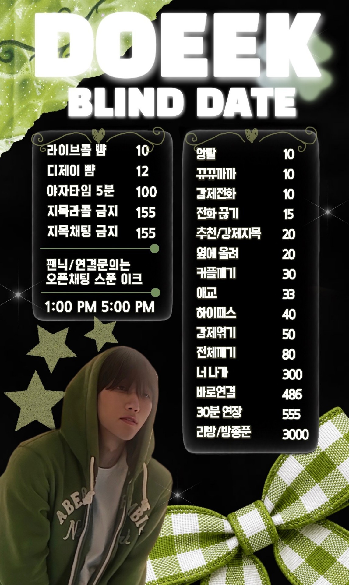 체급 끝판왕� 소개팅 뉴페우대 관전O