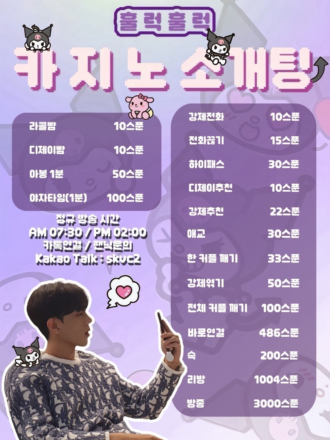 #훌럭훌럭 카지노 소개팅 관전ok