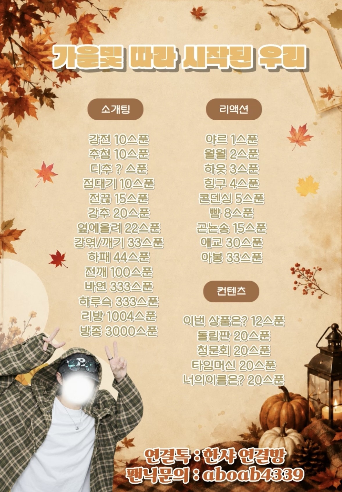 억까100% 달콤 쌉사름한 소개팅🩵