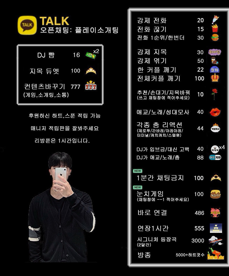 리얼 러브 소개팅 토크쇼 💯 관전⭕️