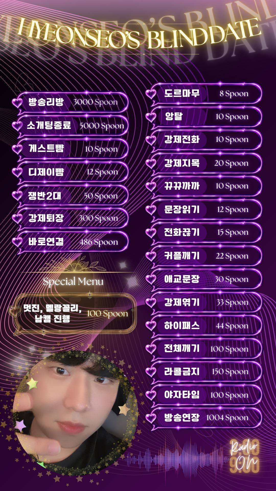 개막장 소개팅 뉴페우대 관전⭕️