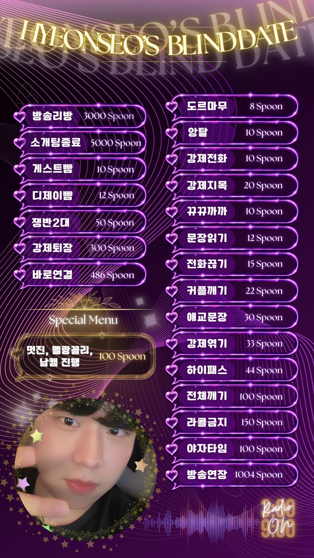 개막장 소개팅 뉴페우대 관전⭕️