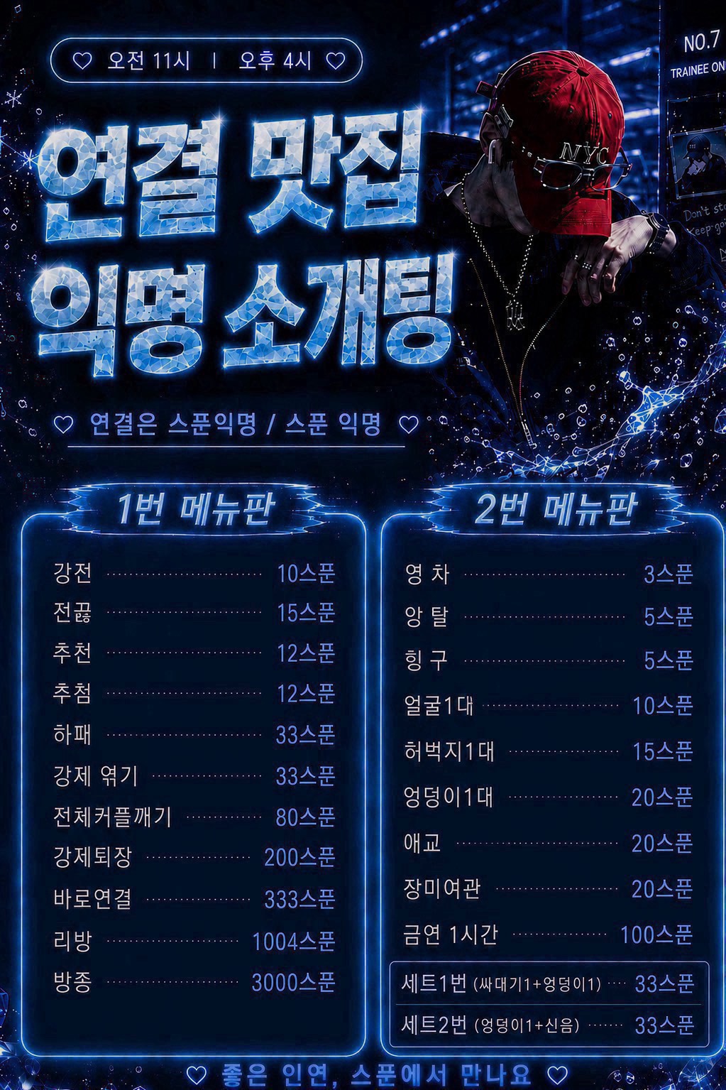 🔥뜨거운 금요일 팅방🔥동접 부족⭕