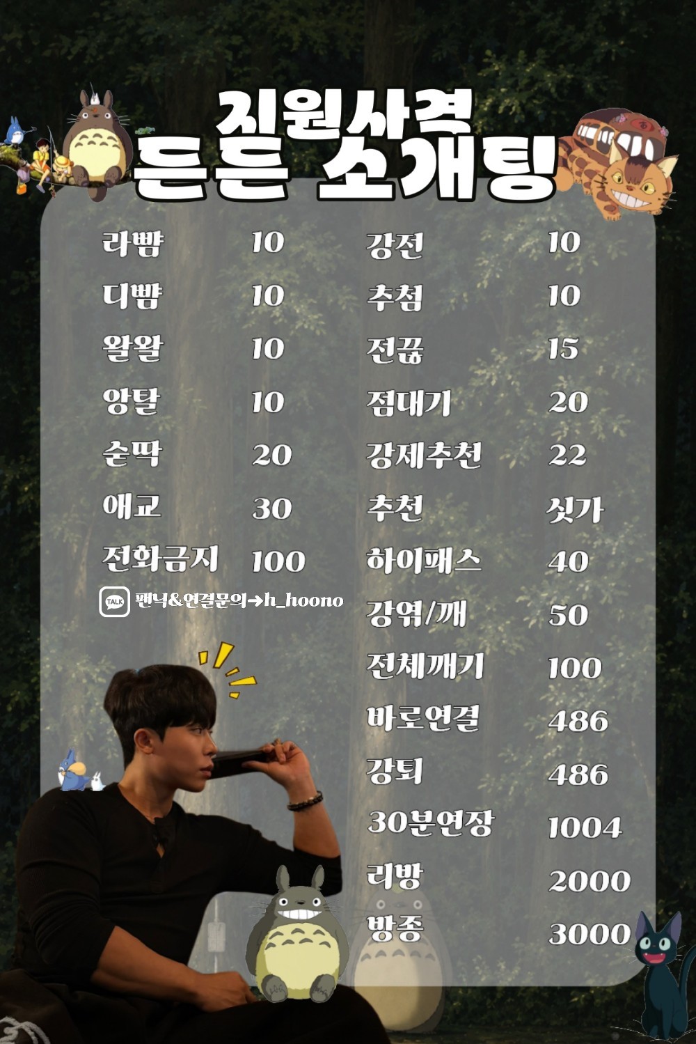 # 신입1일차  막장 소개팅 뉴페O