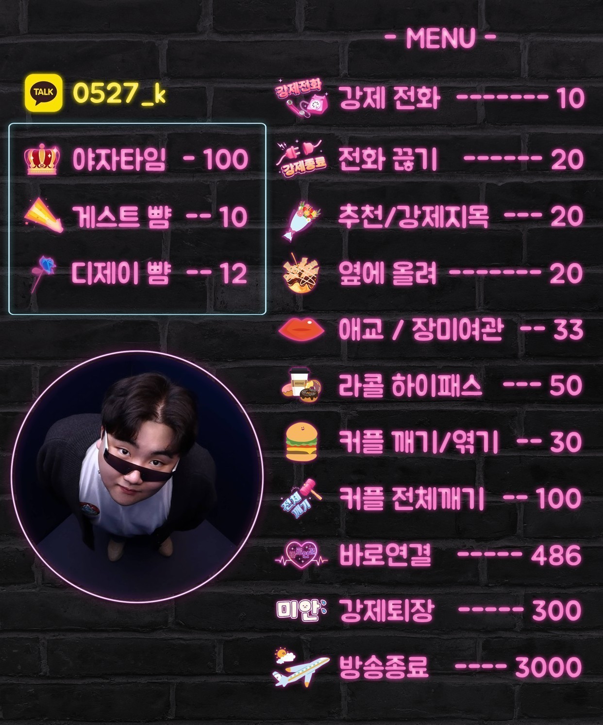 💀전쟁의 서막 소개팅💀