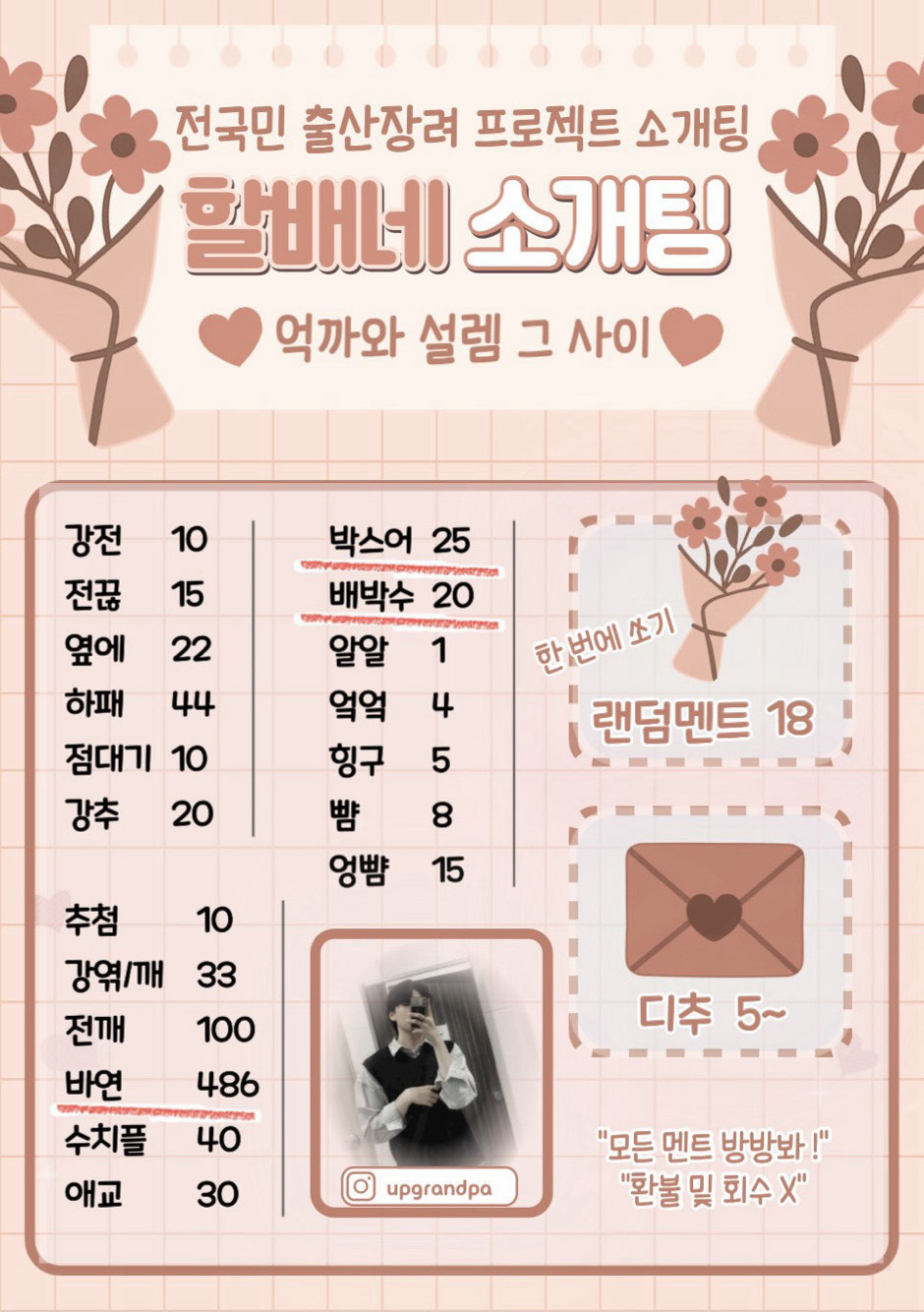 ✔️전국민 출산 장려 프로젝트❤️소개