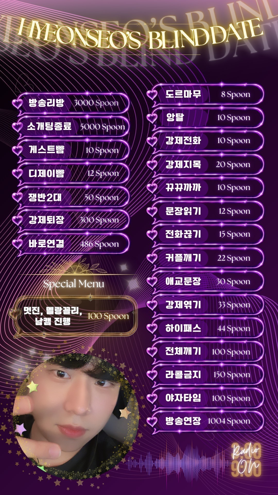 개막장 소개팅 뉴페우대 관전⭕️