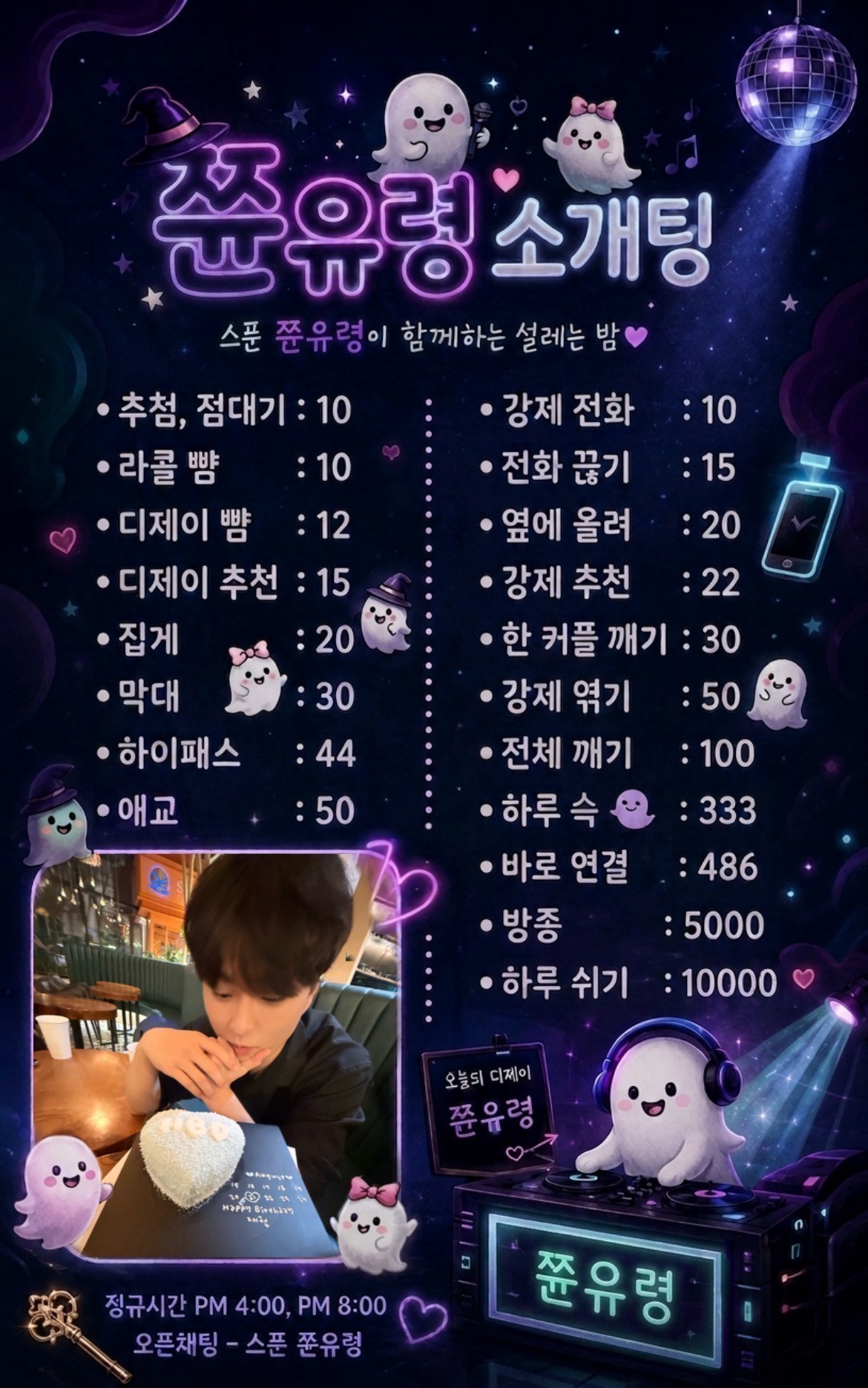 🎧사운드클럽 소개팅🎧