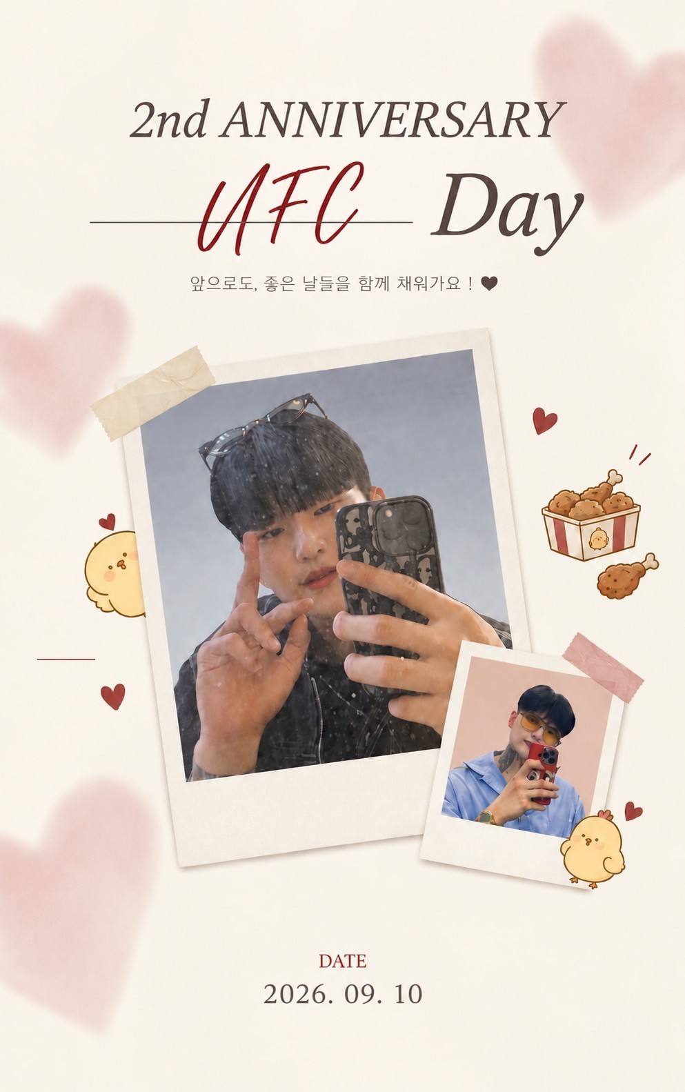 #벌써 2주년이네용