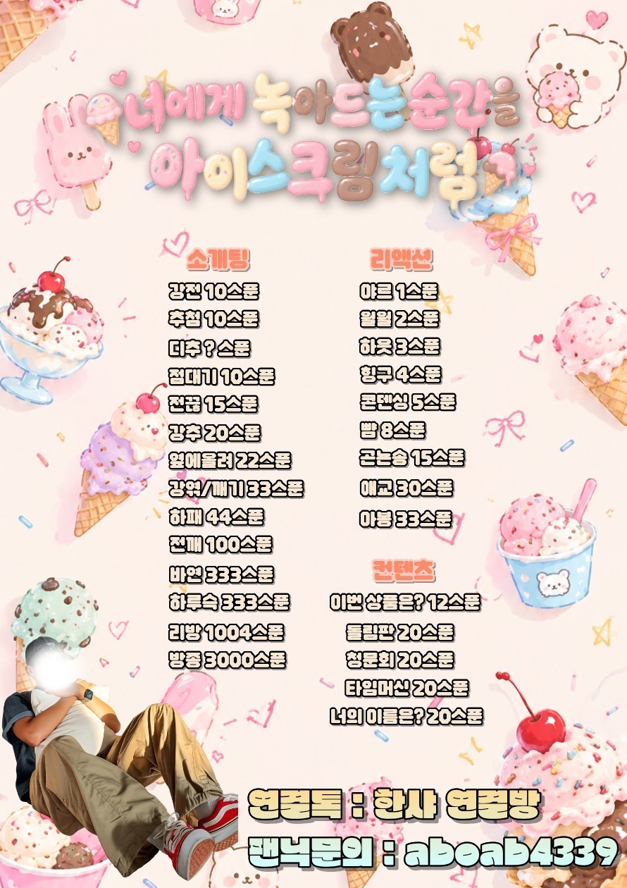억까100% 달콤 쌉사름한 소개팅🩵