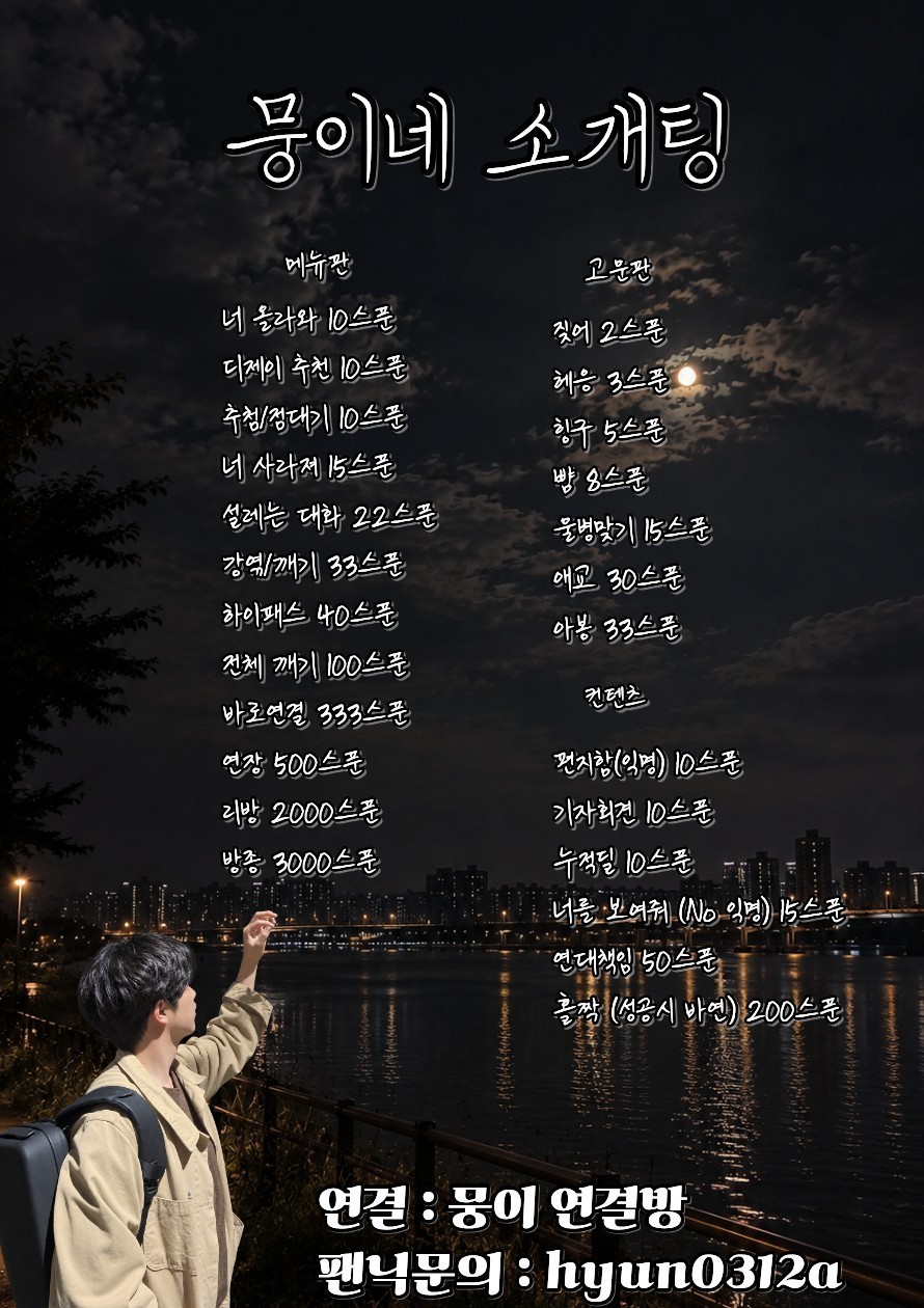동접부족💜상큼한 억까 소개팅💜