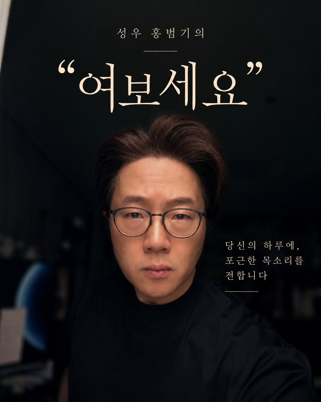 고품격~성우 재능 낭비 방송!