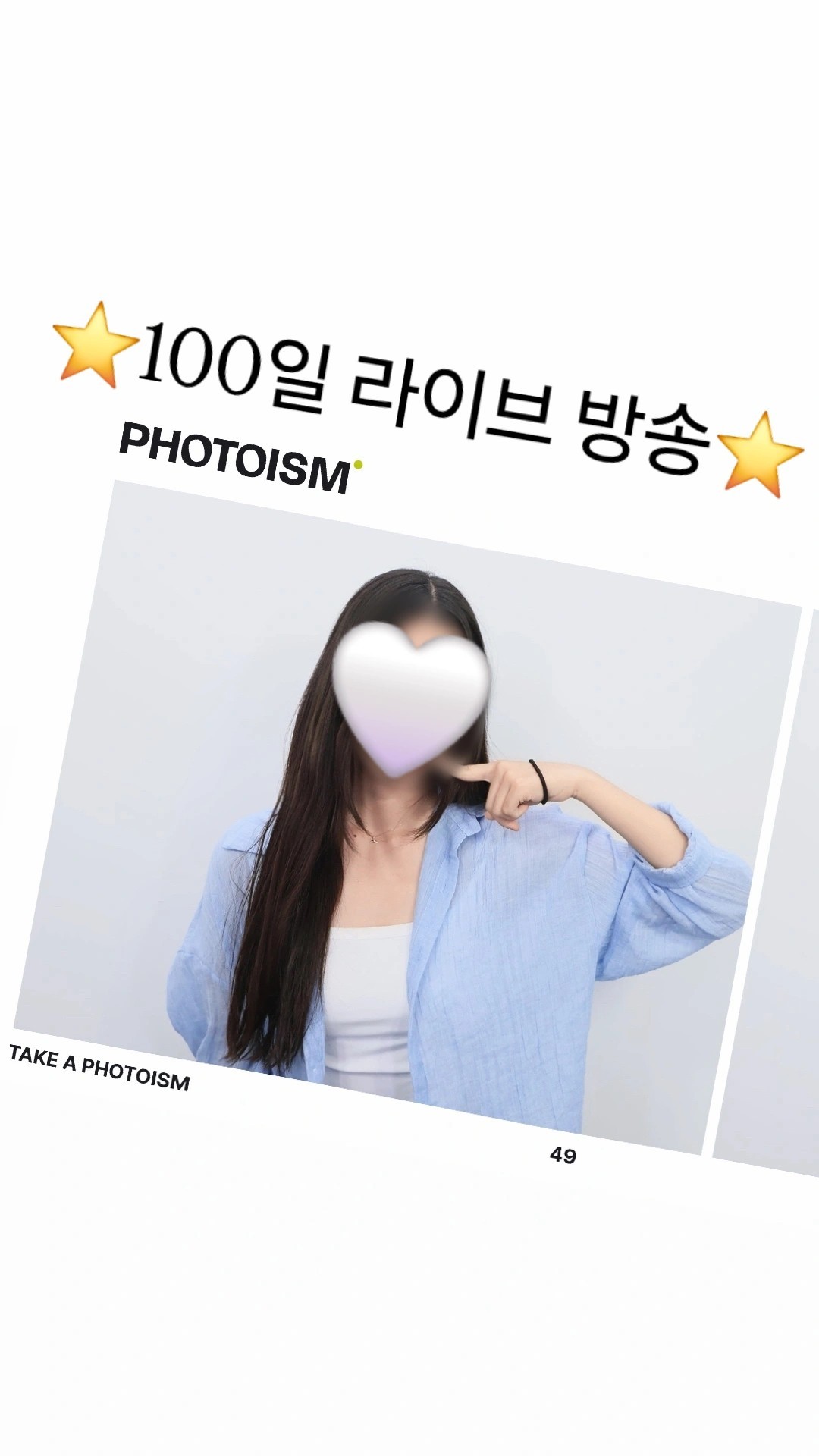 100일입니다🥹[중저음 특별 라콜]