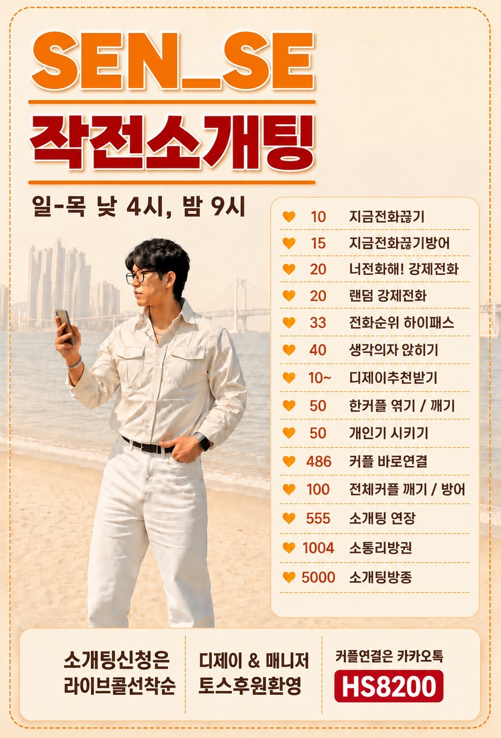 이상형찾기 대작전 _관전O남자없음n