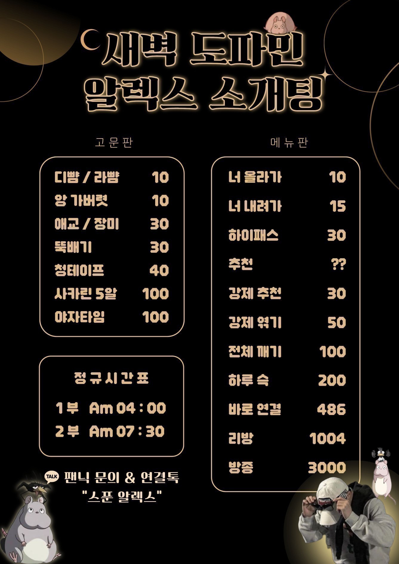 # 깜짝 예수 대리소개팅 관전 ●