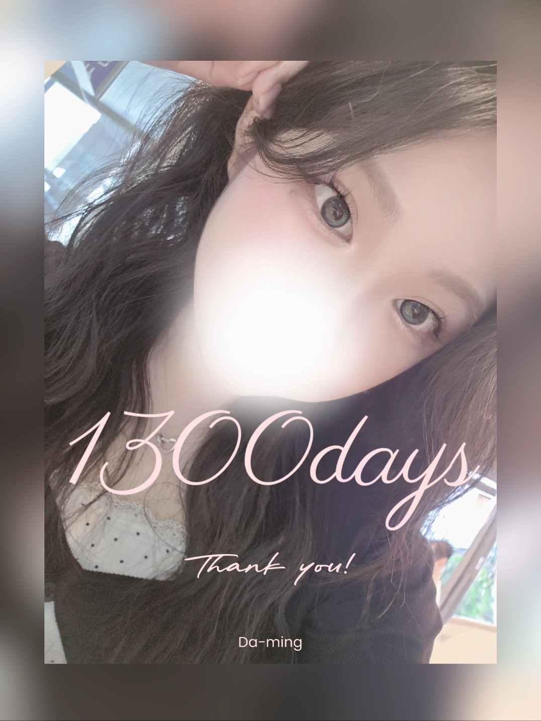 🌺 함께 한지 1300일 🤍