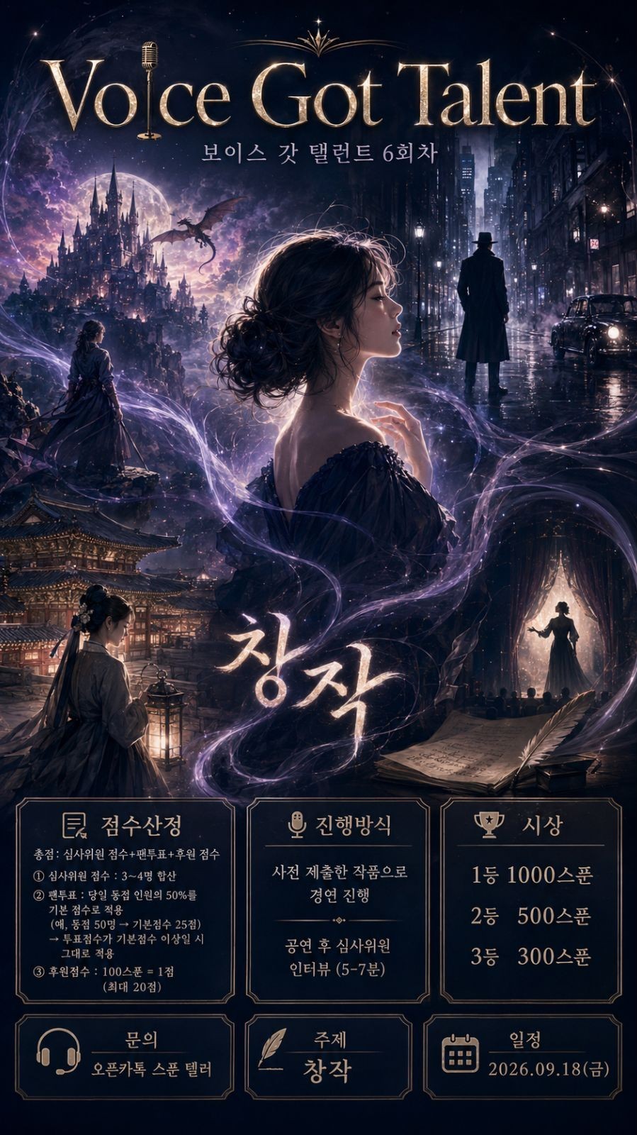 [V.G.T] 6회차 시작합니다