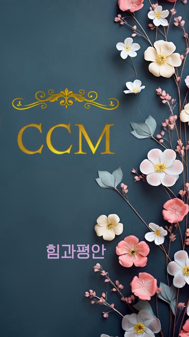 💎 CCM