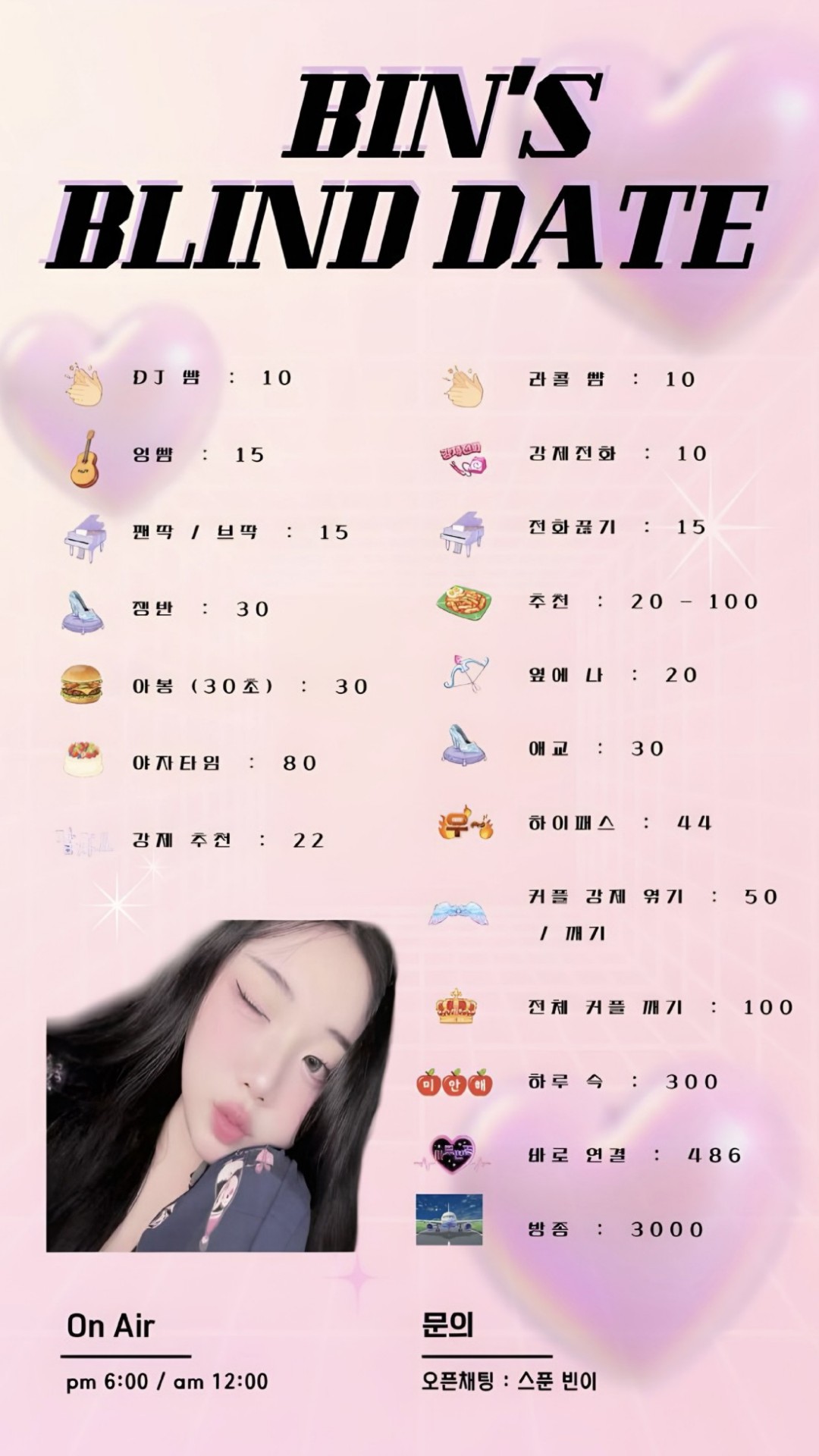 ✨  레전드 소개팅  💝