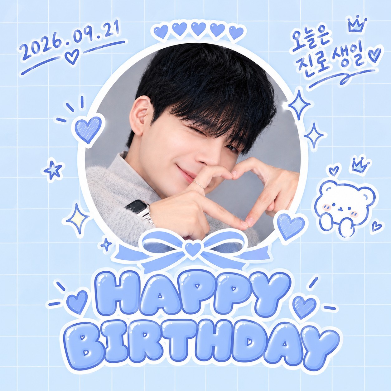 # 생일축하해 김진로 !