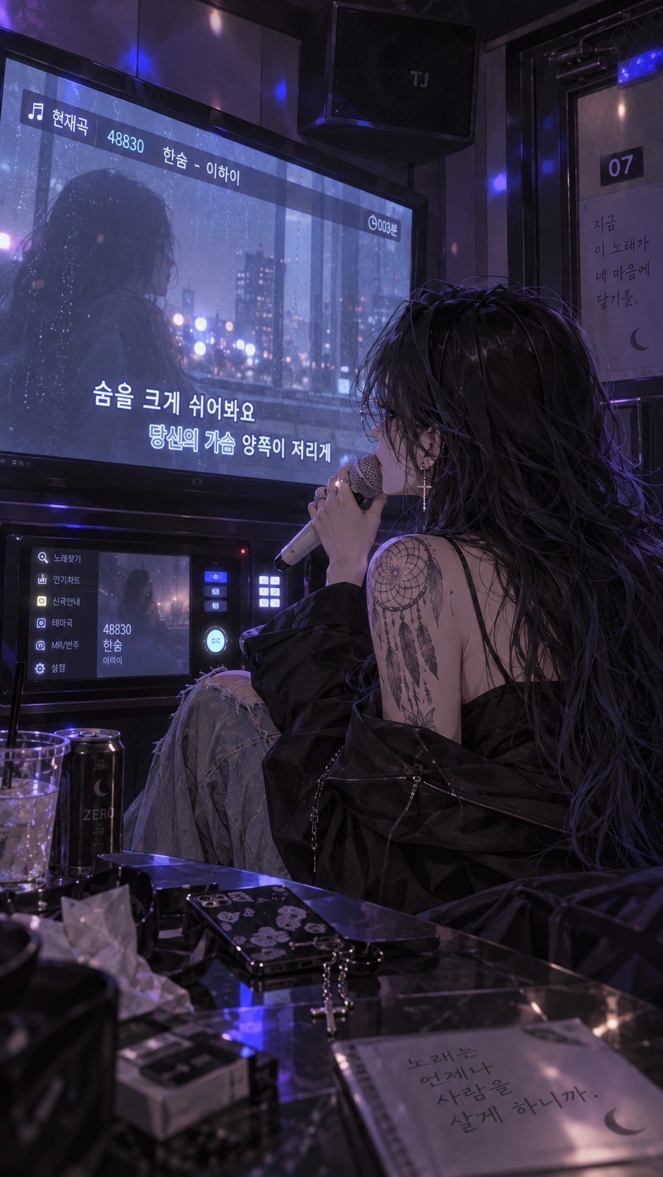 #  음치 혼자 노래방.