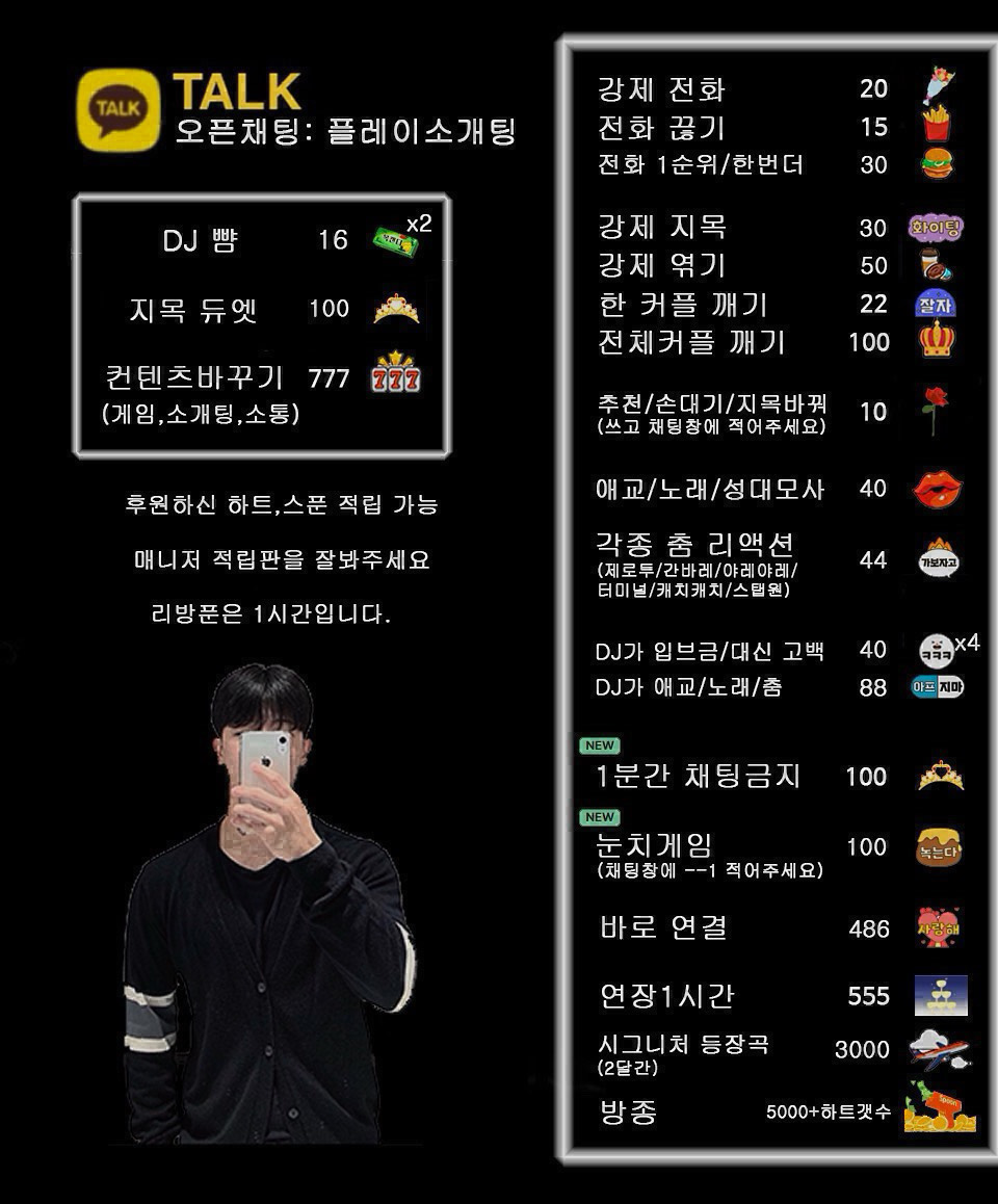 리얼 러브 소개팅 토크쇼 💯 관전⭕️